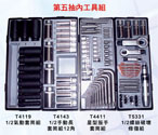 汽車維修工具組