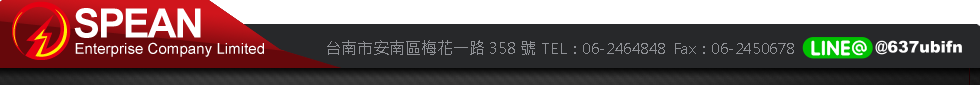 spean 永晏欣企業有限公司
