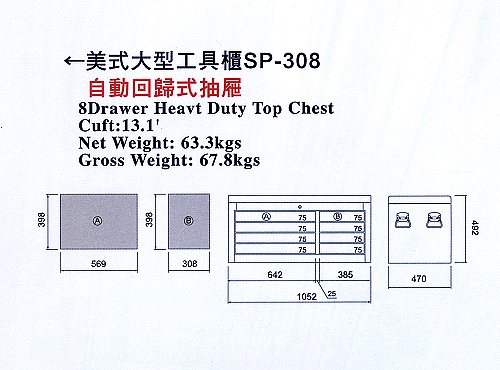 美式大型工具車+櫃