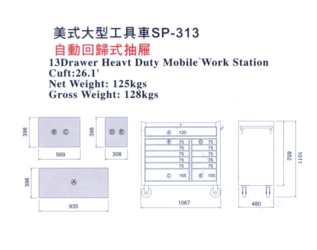 美式大型工具車+櫃