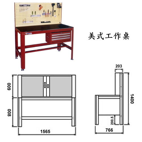 桌面加工具掛板