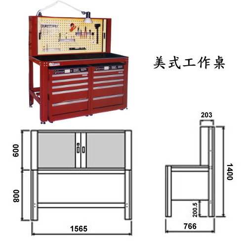 桌面加壁櫃、工具櫃(D)