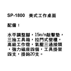 桌面加拉門式壁櫃